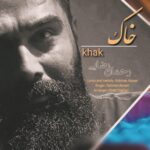 دانلود آهنگ رحمان رضایی خاک